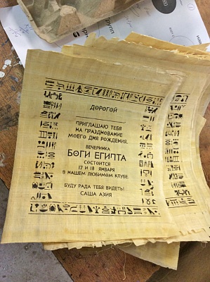 Печать на папирусе.