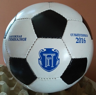 Подарочный футбольный мяч.