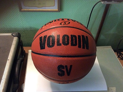 Баскетбольный мяч с нанесением ко дню рождения