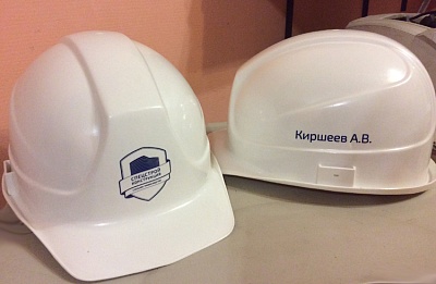 Защитные каски с логотипом. Именные строительные каски.
