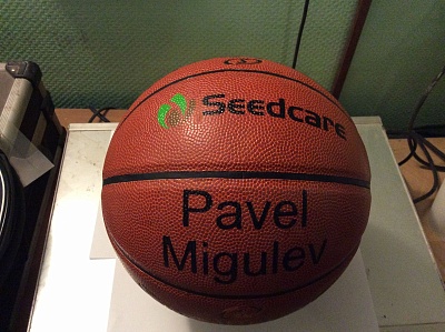 Баскетбольный мяч с логотипом в 3 цвета