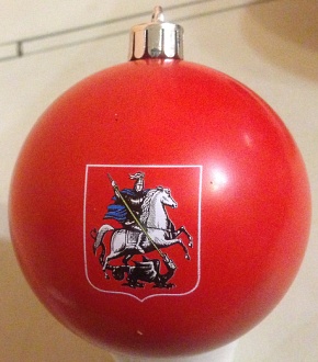 Елочный шар с изображением герба Москвы.